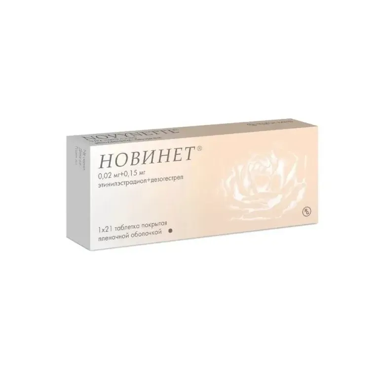 Новинет 150мкг+20мкг n21 табл п/плен/оболоч