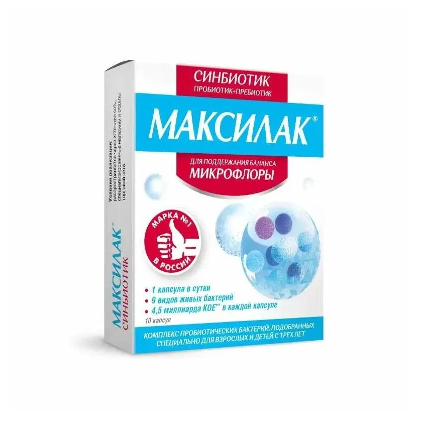 Максилак синбиотик капс х10
