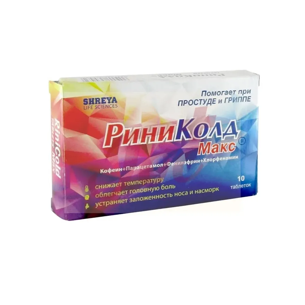 Риниколд макс табл х10