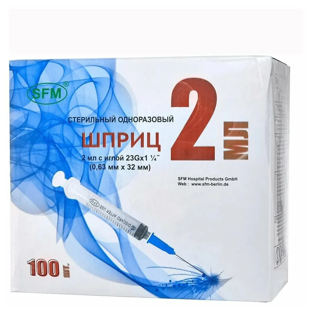Шприц 2мл 3-х комп с иглой одноразовый n100/sfm