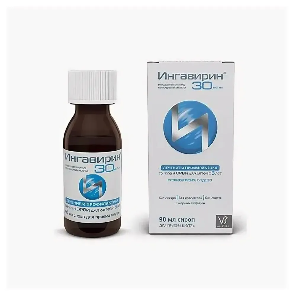 Ингавирин сироп 30 мг /5мл фл 90 мл х1