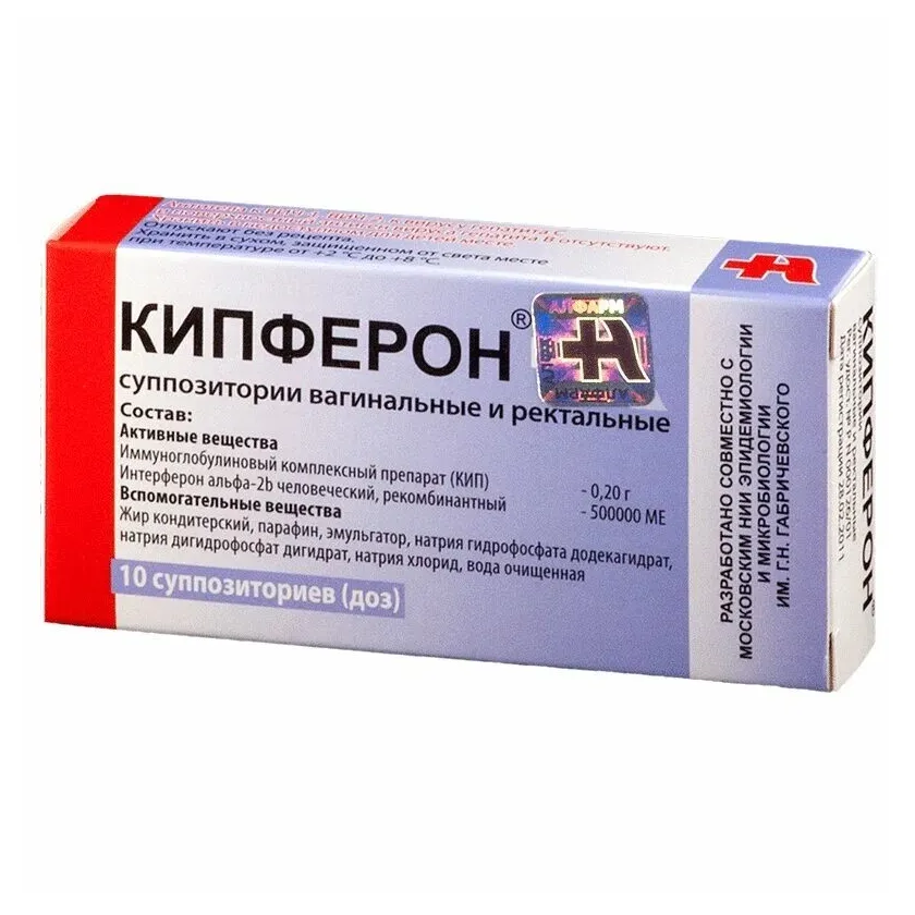 Кипферон супп. вагин. и ректал. 200мг+500тыс.ме №10