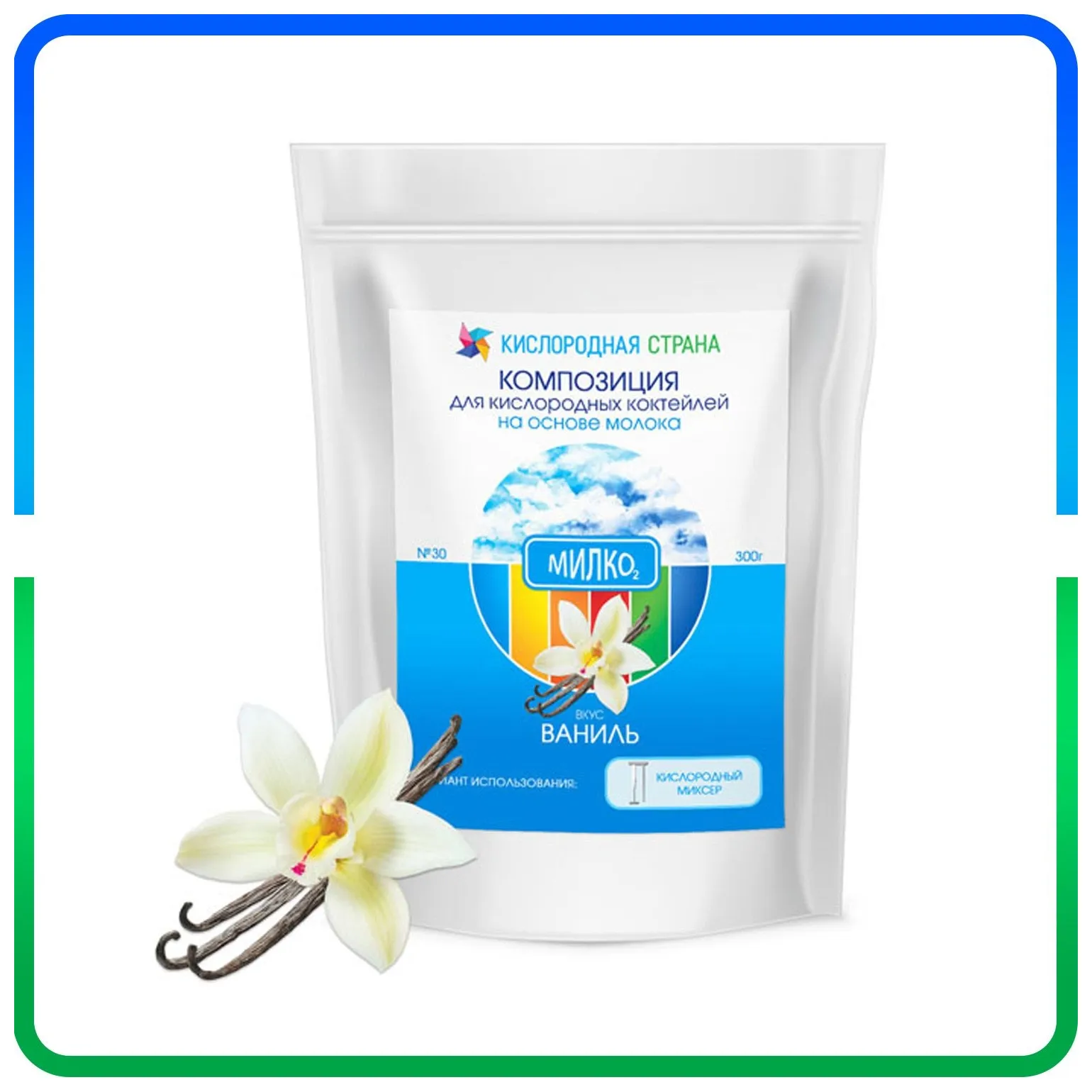 Кислородный коктейль на молоке (Ваниль)