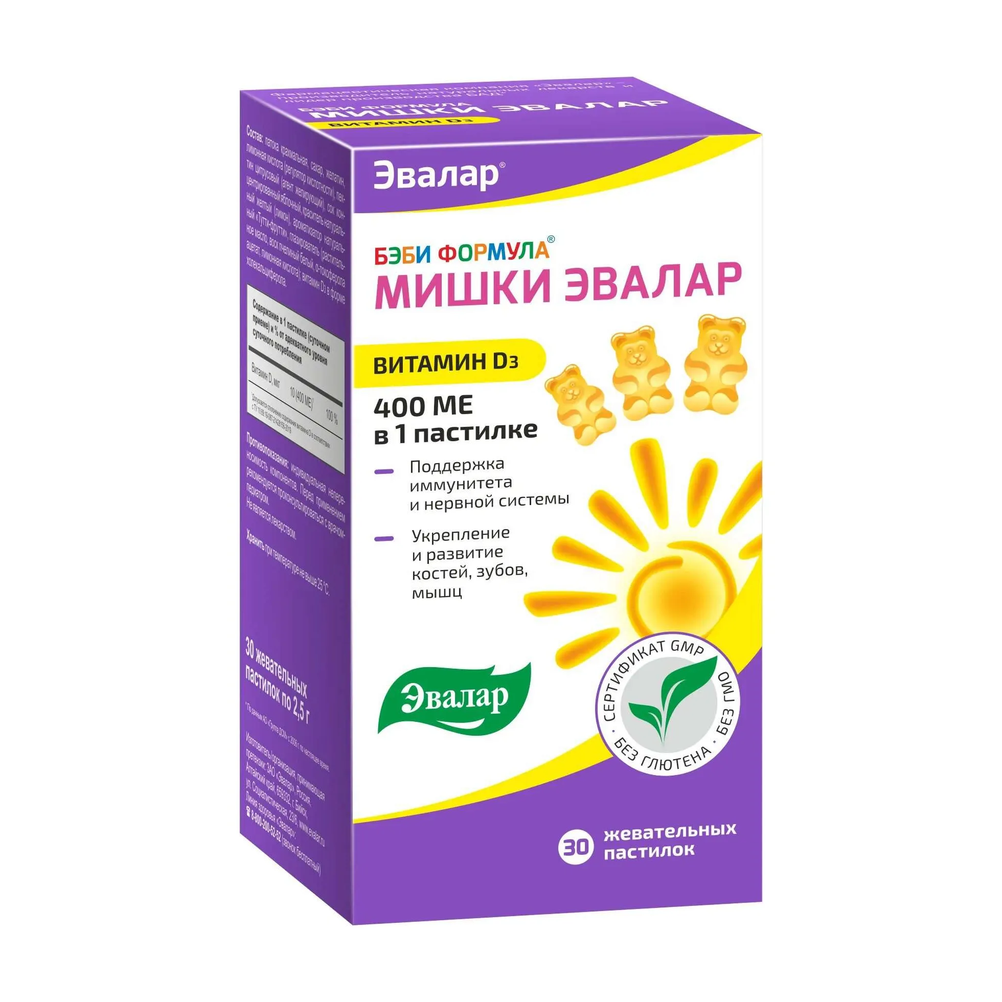 Бэби формула мишки витамин д3 n30 пастилки жеват по 2,5г