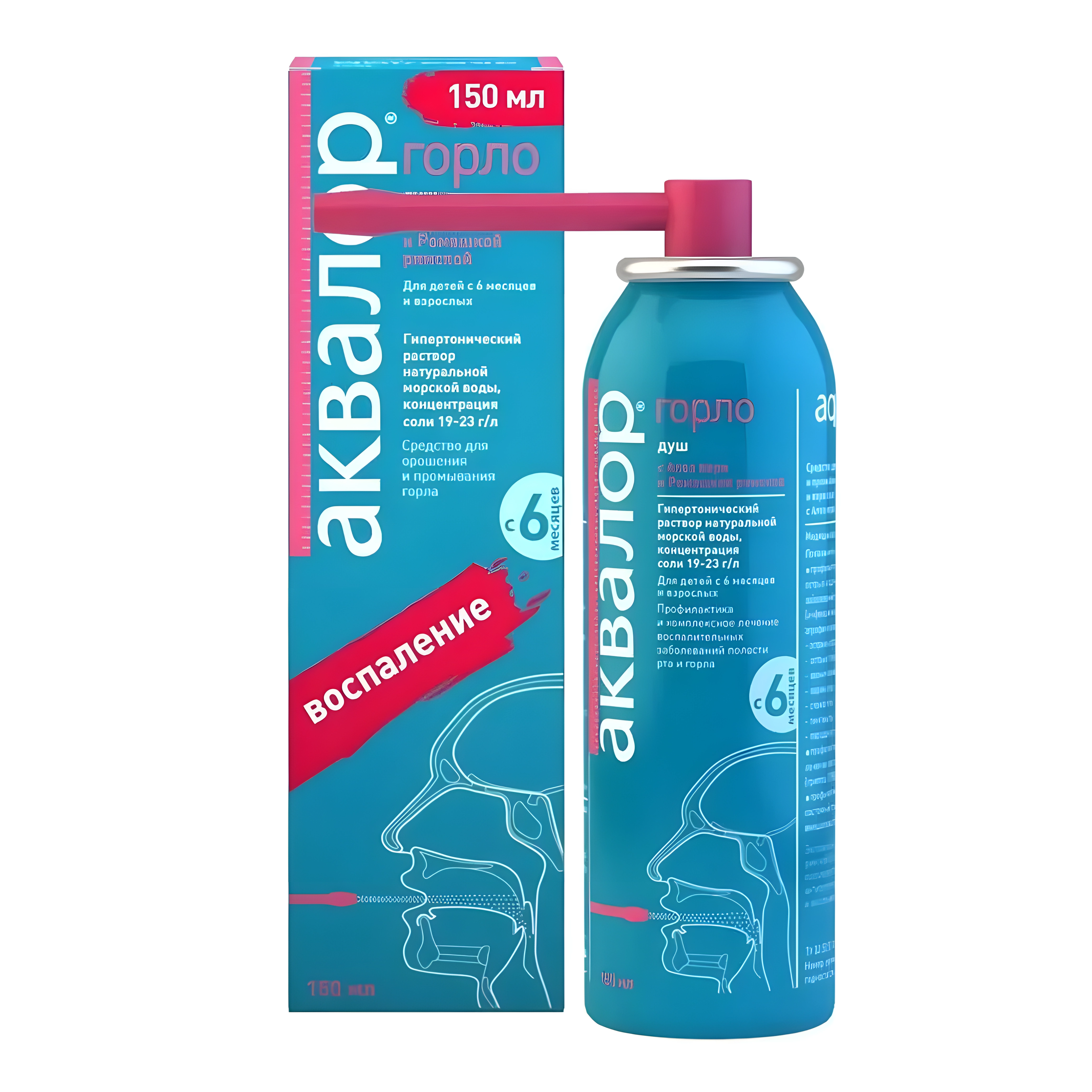 Аквалор горло алоэ и римск. ромаш. спрей 150мл