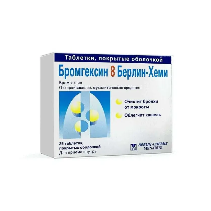 Бромгексин 8 берлин-хеми таб. п/о 8мг №25