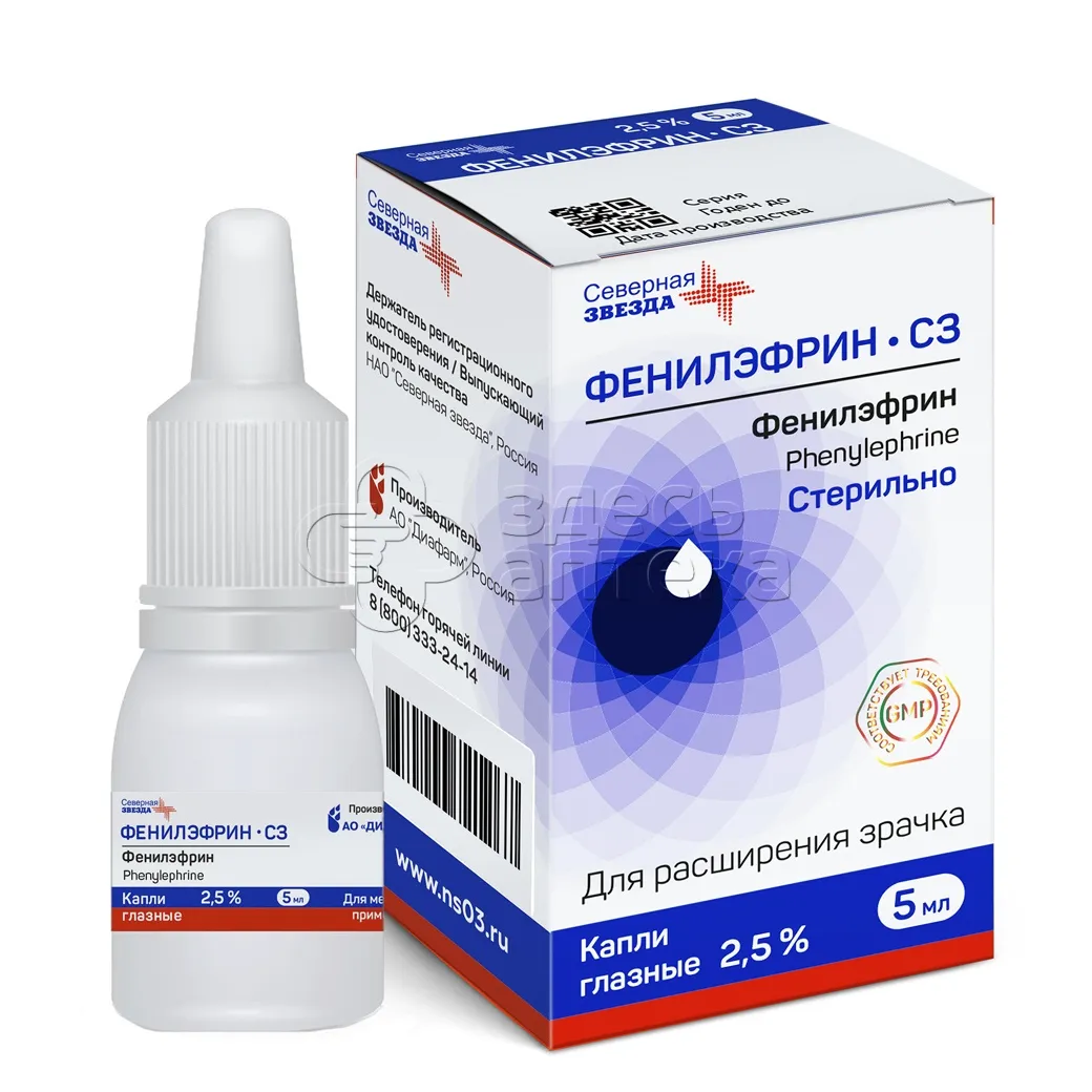 Фенилэфрин-сз 2,5% 5мл флак/кап капли глаз