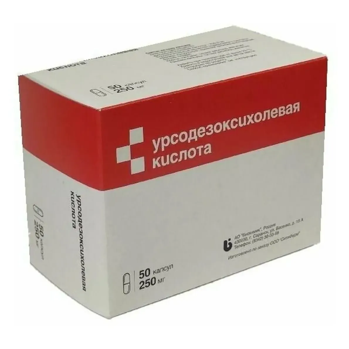 Урсодезоксихолевая кислота капс. 250мг №50