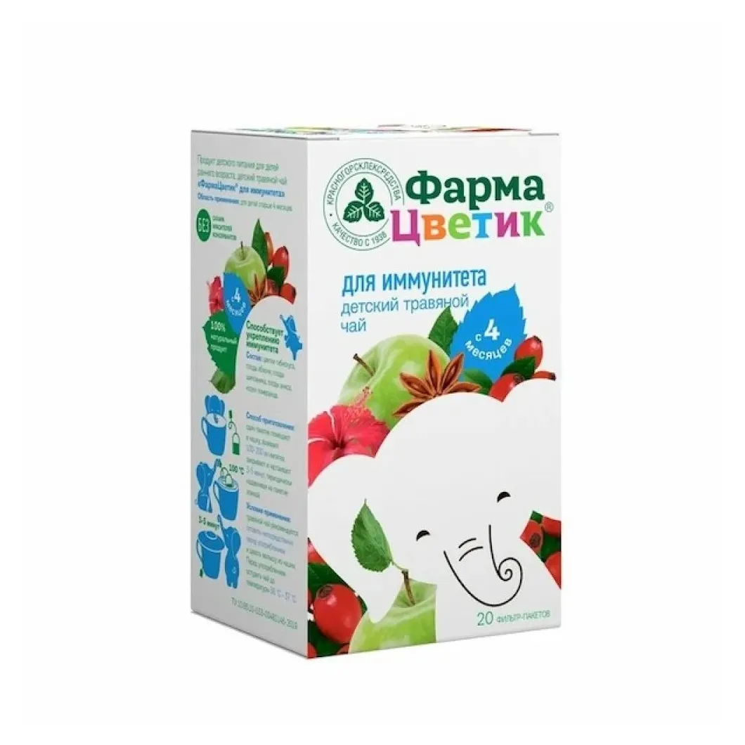 Фармацветик для иммунитета детский травяной чай ф/п 1,5г №20