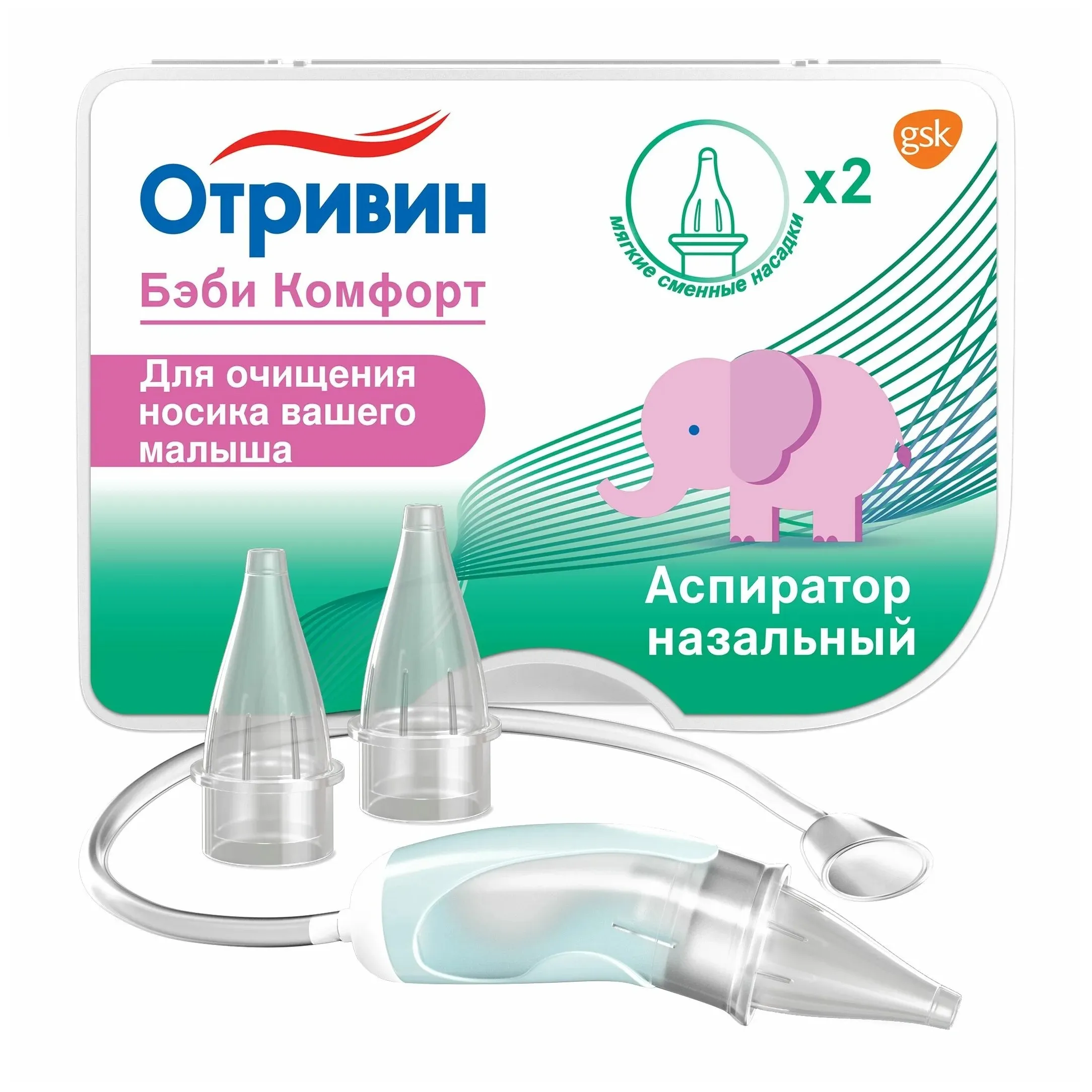Отривин бэби комфорт аспиратор назал +2 смен насадки х1