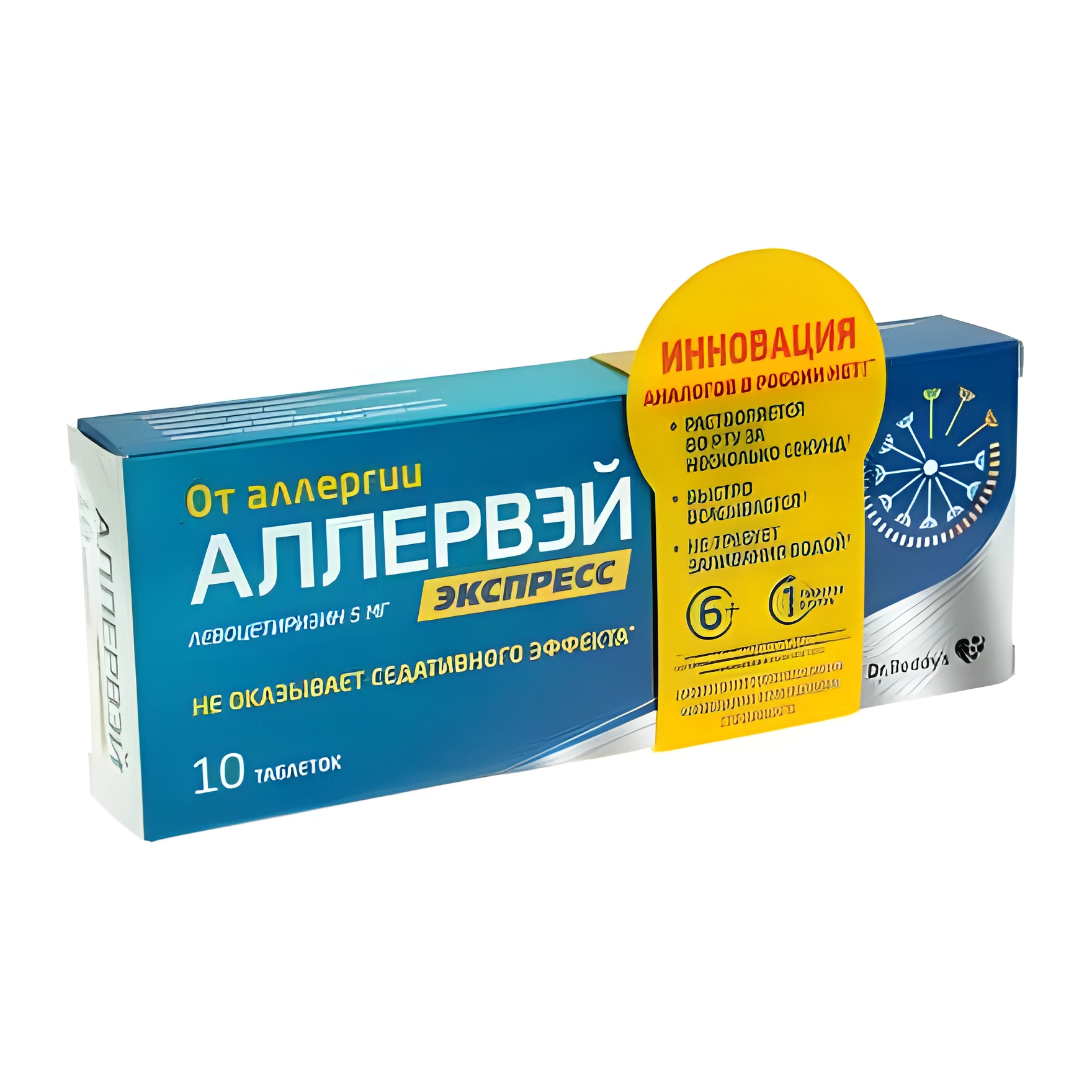 Аллервэй экспресс табл дисперг в полости рта 5 мг х10