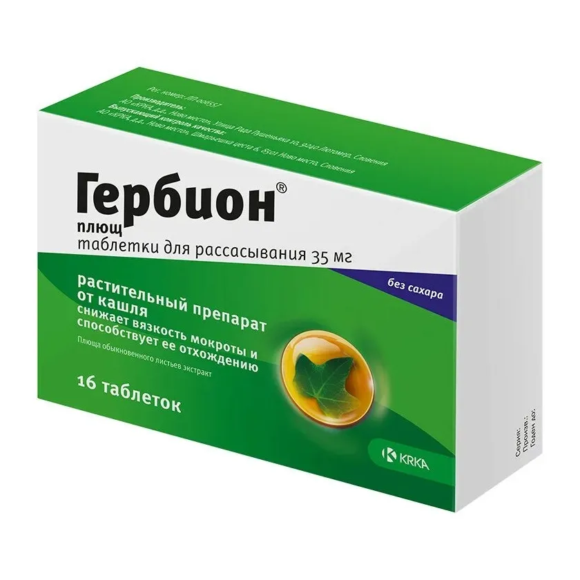 Гербион плющ табл д/рассас 35 мг х16