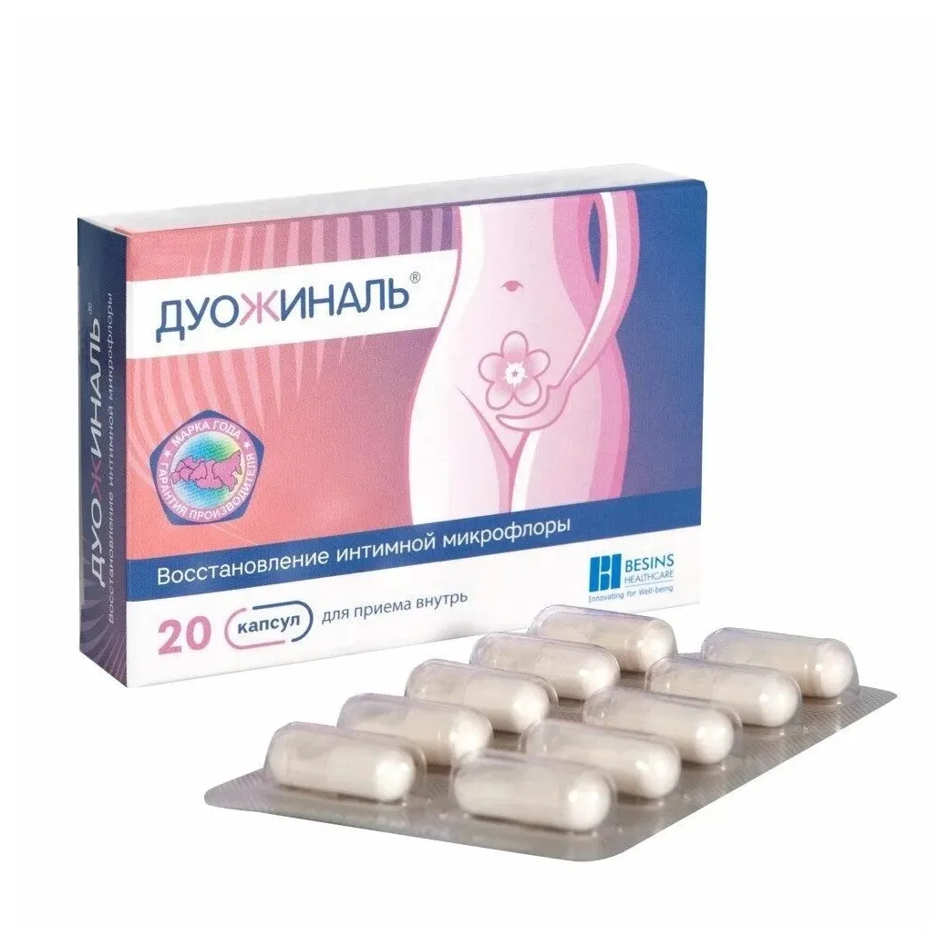 Дуожиналь капс х20