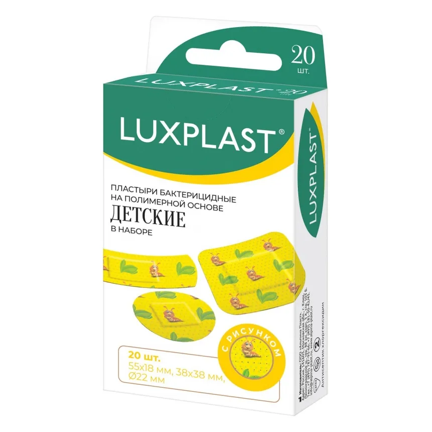 Luxplast пластыри медицинские бактерицидные на полимерной основе детские в наборе n20