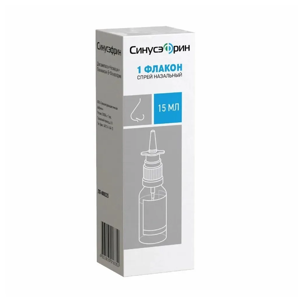 Синусэфрин спрей наз. фл. 15мл