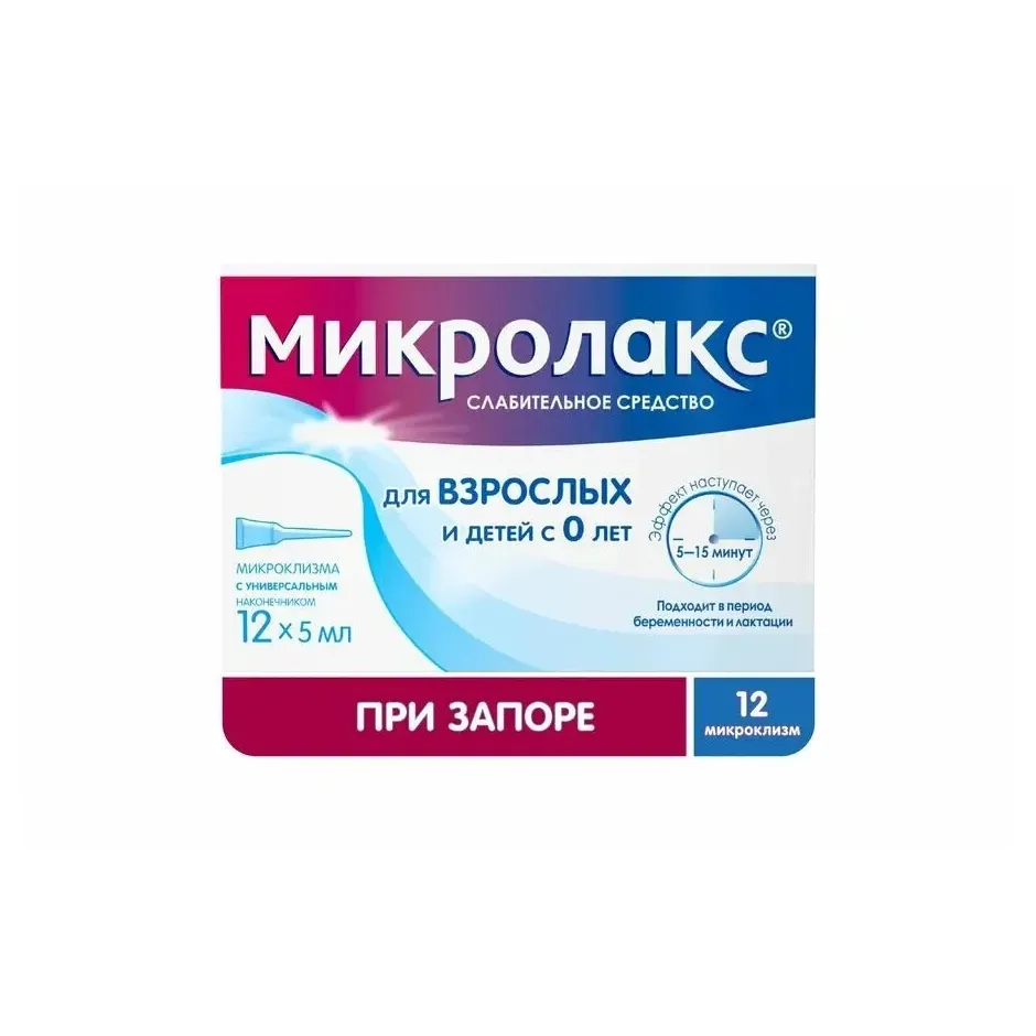 Микролакс р-р для рект. введ. 5мл микроклизма №12 (д/детей с 0 до 3 лет)