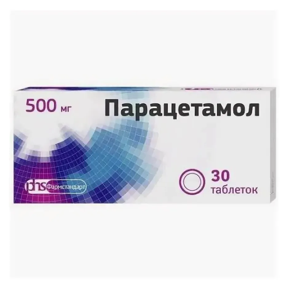 Парацетамол табл 500 мг х30