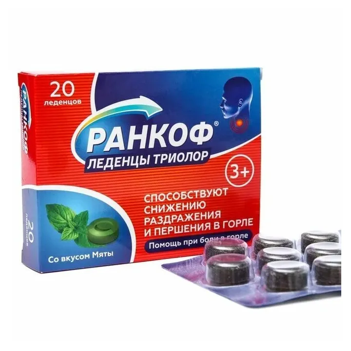 Ранкоф триолор леденцы при боли в горле мята n20 плантико ооо