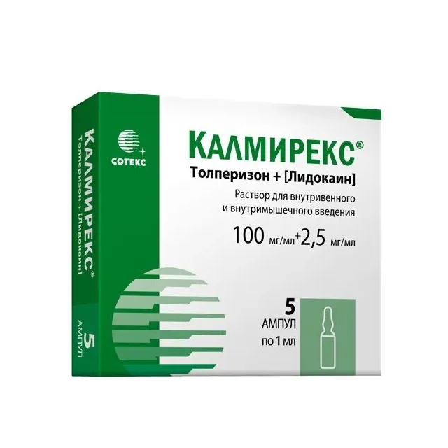 Калмирекс р-р для в/м введ. 100 мг/мл+2.5 мг/мл 1мл № 5