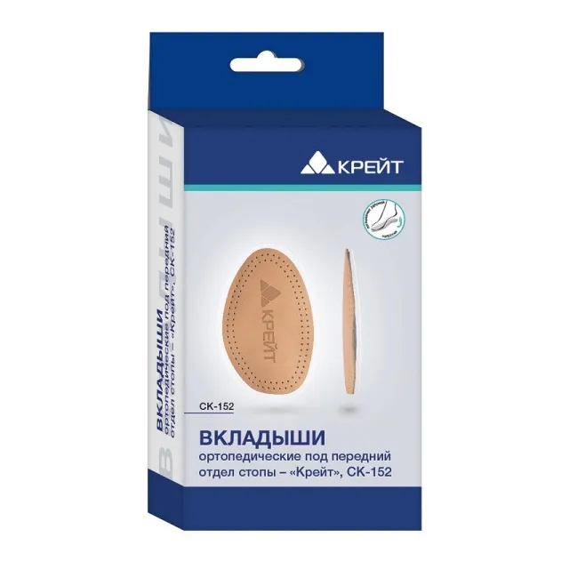 Ск-152 вкладыши ортопедические под передний отдел стопы, l