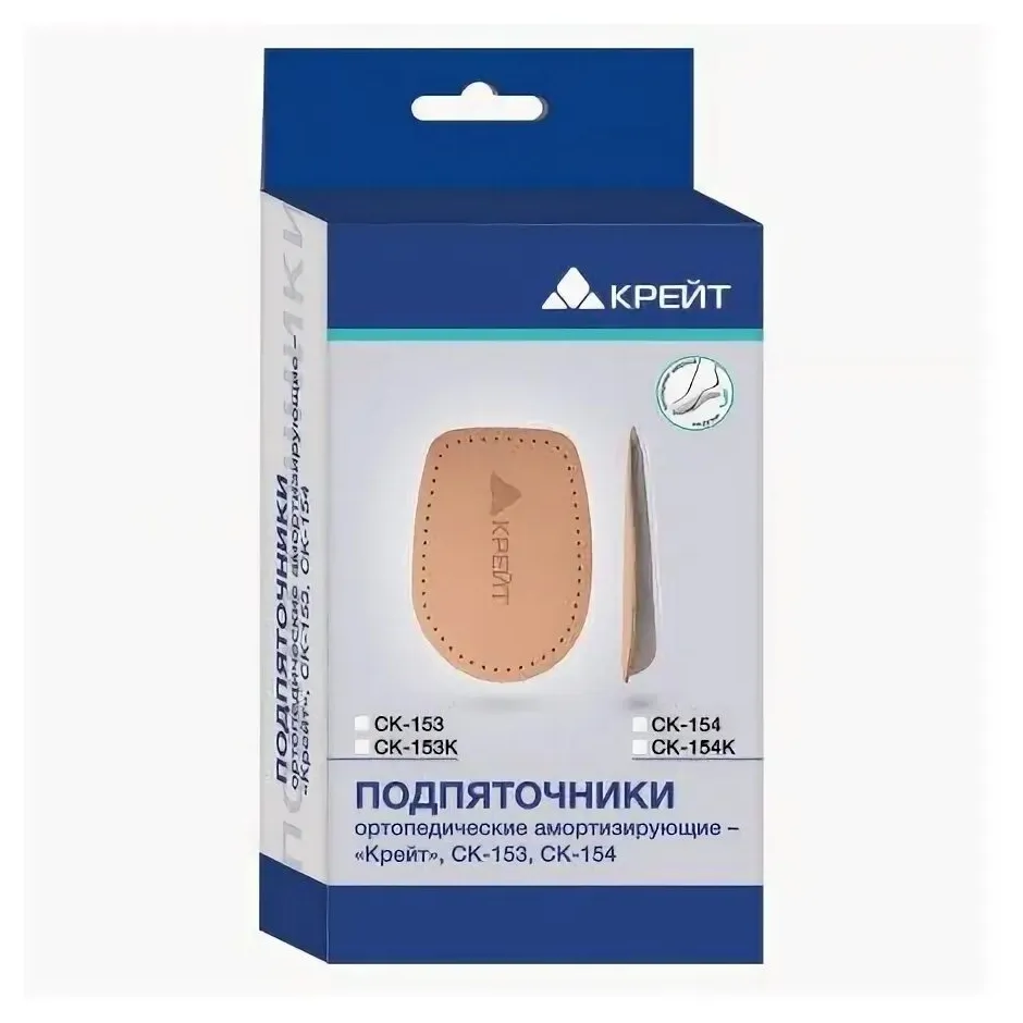 Ск-153 подпяточники ортопедические амортизирующие, s, бежевый