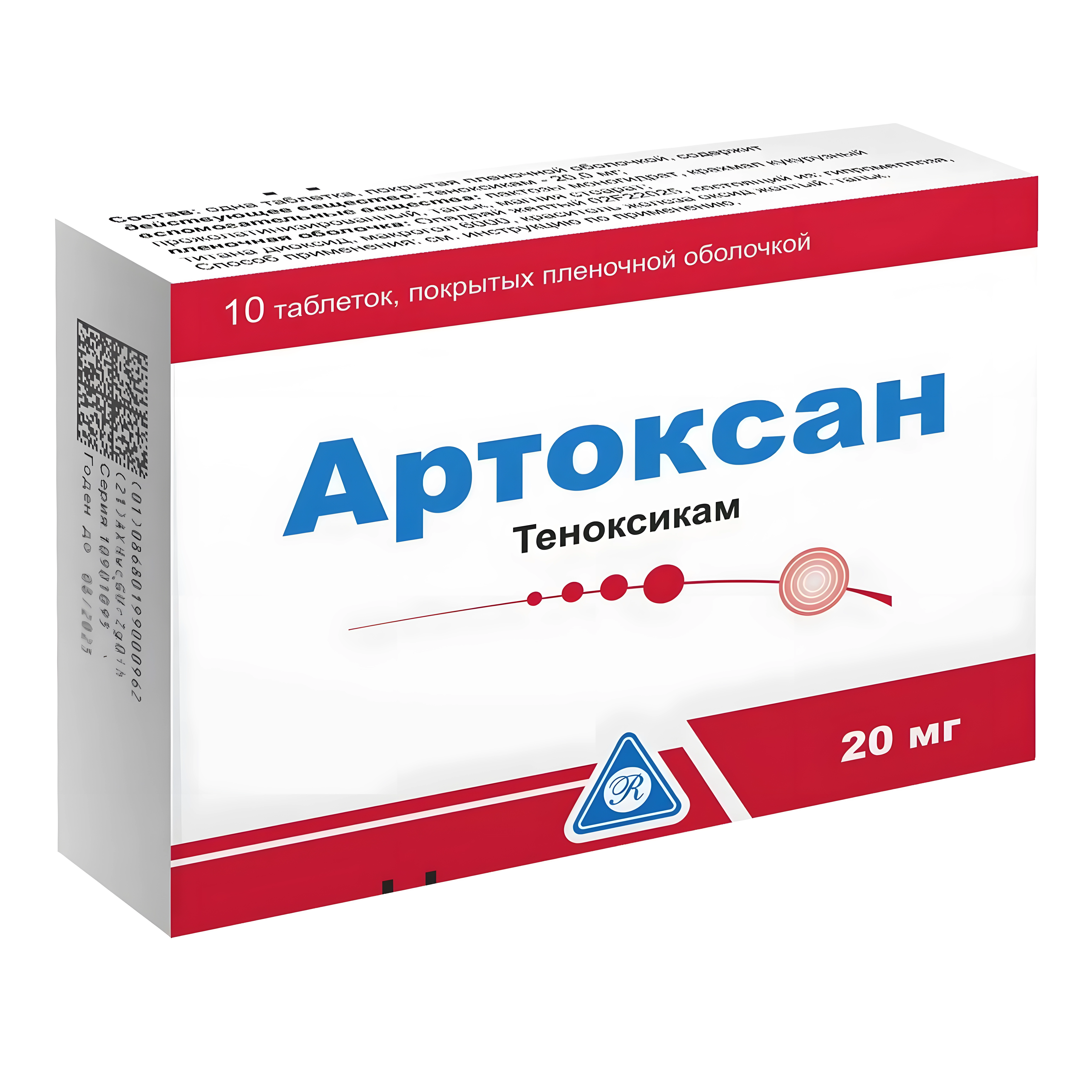 Артоксан табл п/о плен 20 мг х10