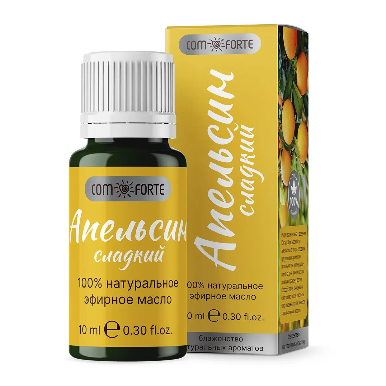 Масло апельсин сладкий comforte (эфир) фл 10 мл х1