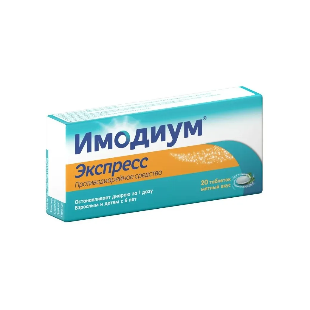 Имодиум экспресс таб. лиоф. 2мг №20