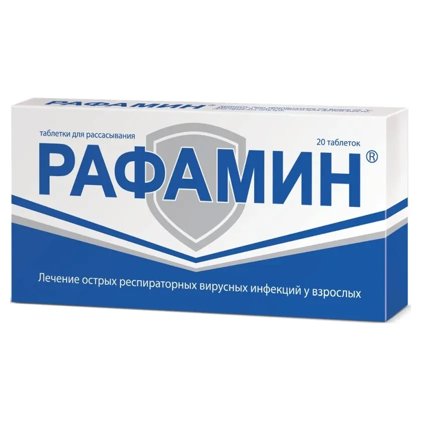 Рафамин таб. д/расс. №20