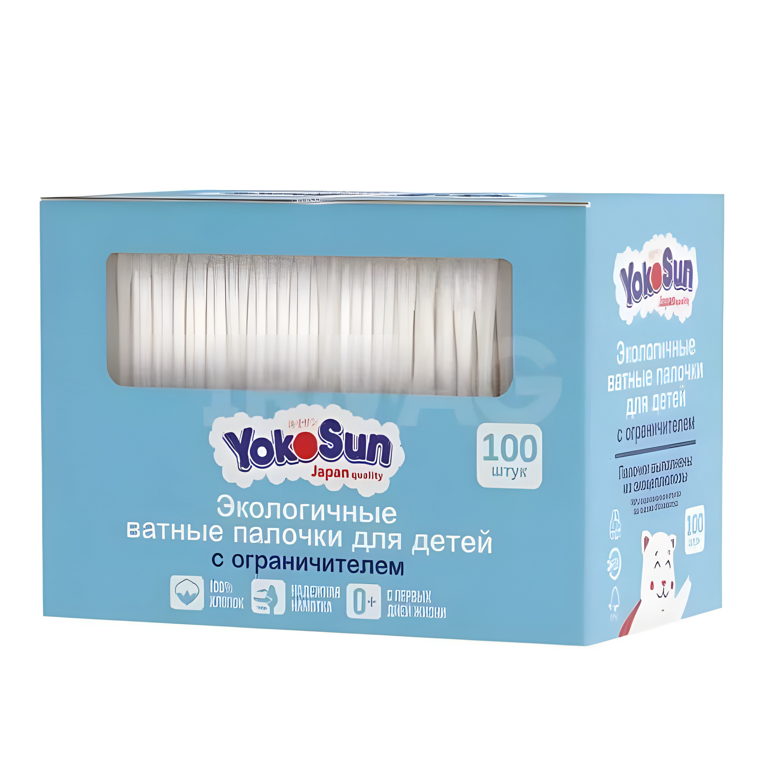 Yokosun ватные палочки для детей с ограничителем n100