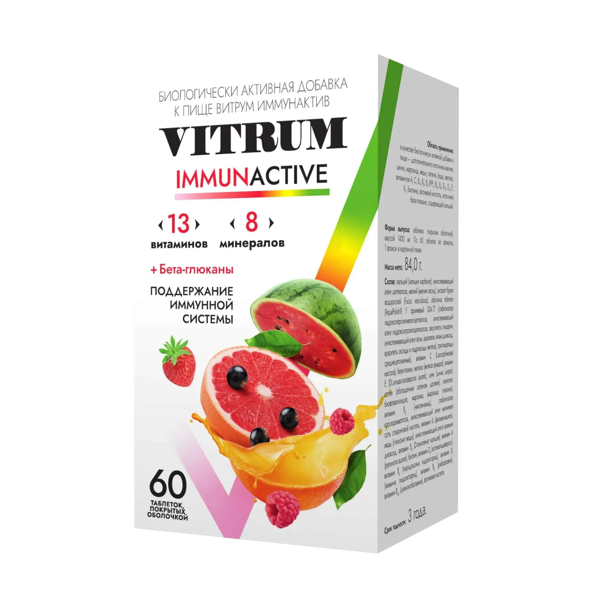 Витрум иммунактив таб. п/о 1400мг №60 (бад)