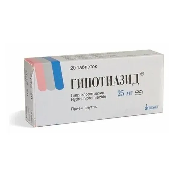 Гипотиазид таб. 100мг №20(отпуск 10шт)