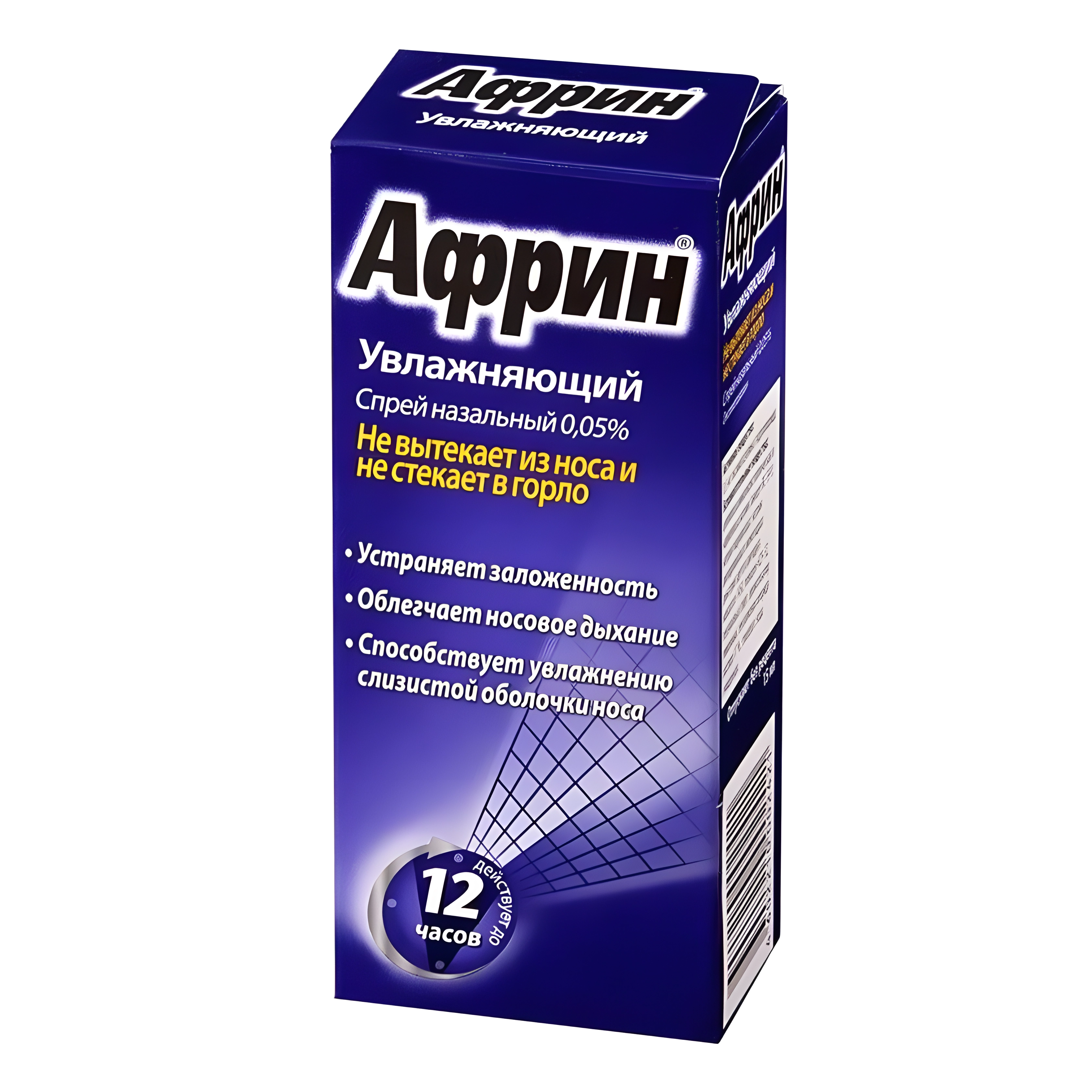 Африн увлажняющий спрей назал 0,05 % фл 15 мл х1 ^