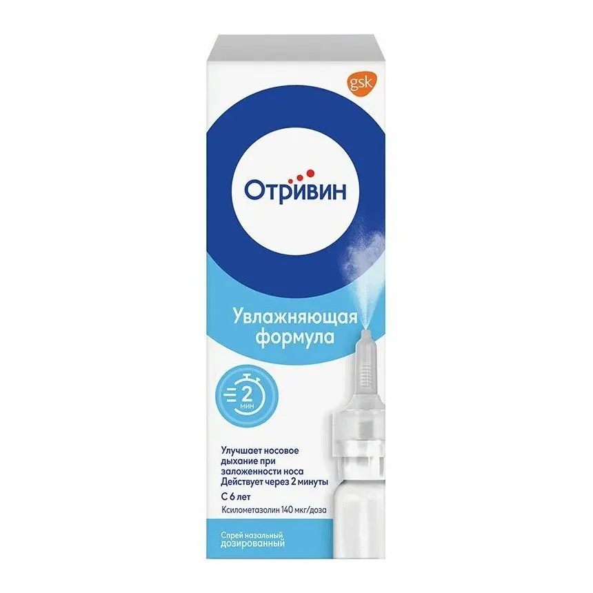 Отривин 140мкг/доза 10мл(60доз) спрей назал дозир