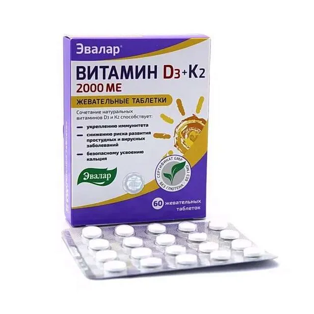 Витамин d3 1200ме+к2 таб. жев. №60 бад