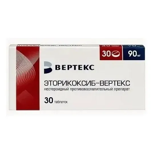 Эторикоксиб-вертекс таб. п/плен. 90мг №30