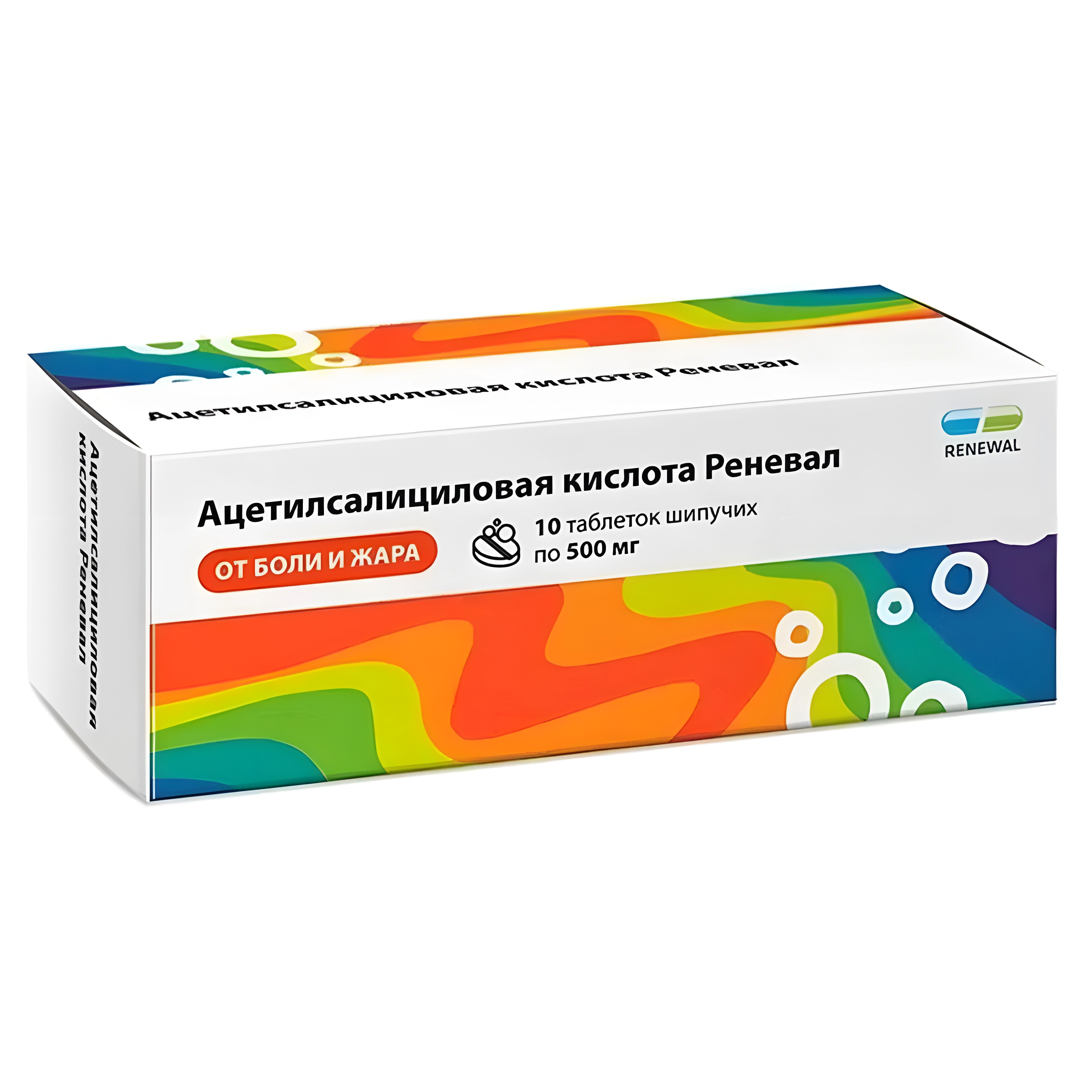 Ацетилсалициловая к-та реневал табл шип 500 мг х10 ^