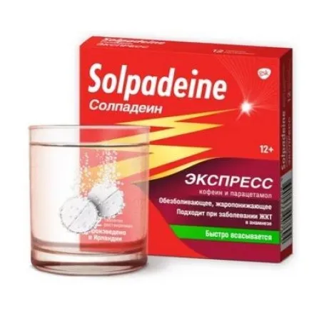Солпадеин экспресс таб. раств. 65мг+500мг №12