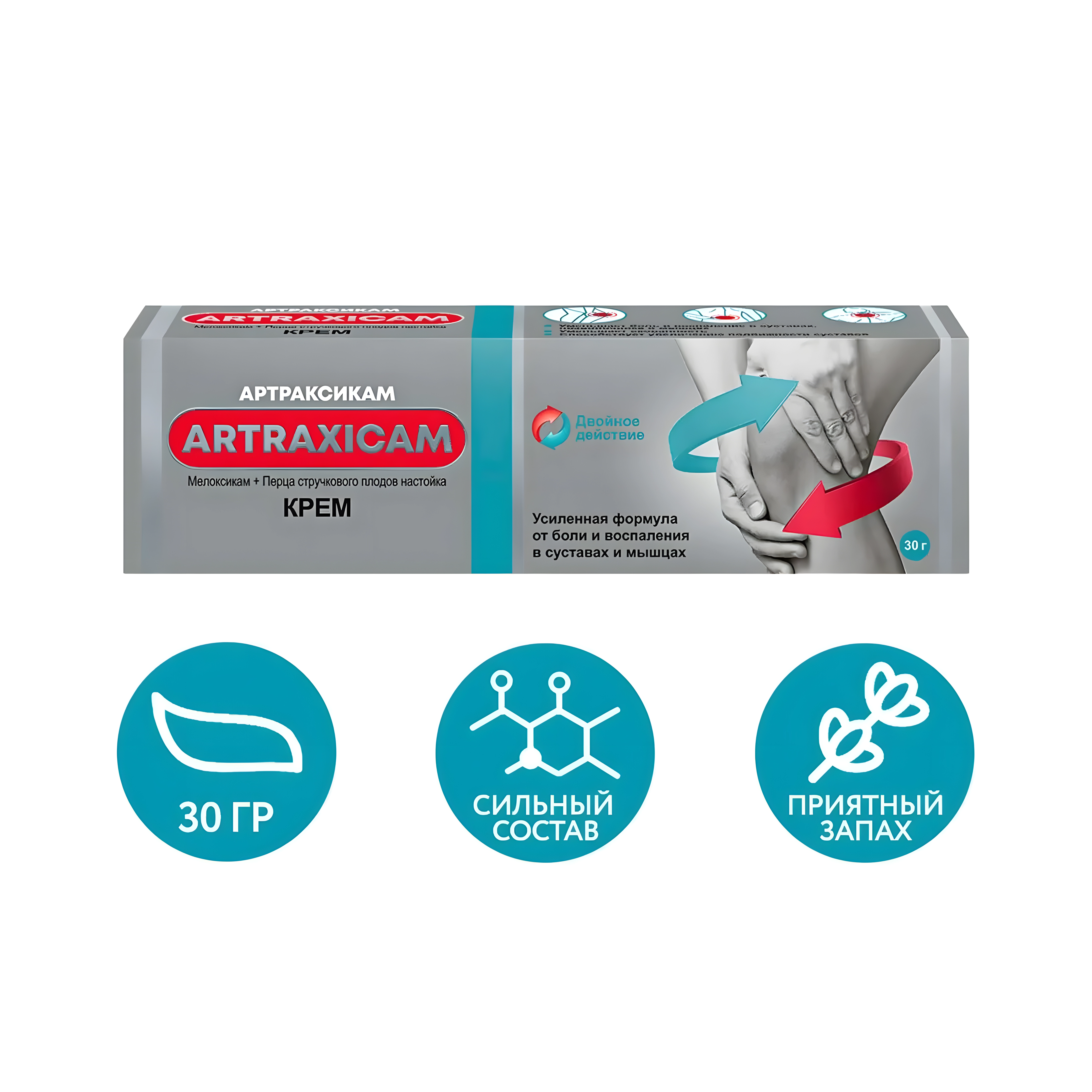 Артраксикам крем д/наруж прим 30 мг/г +100 мг/г туба 30 г х1