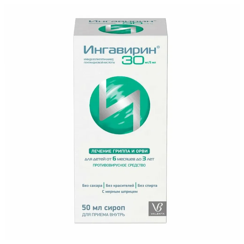 Ингавирин сироп 30мг/5мл фл. с мерн. шприцем 50мл №1