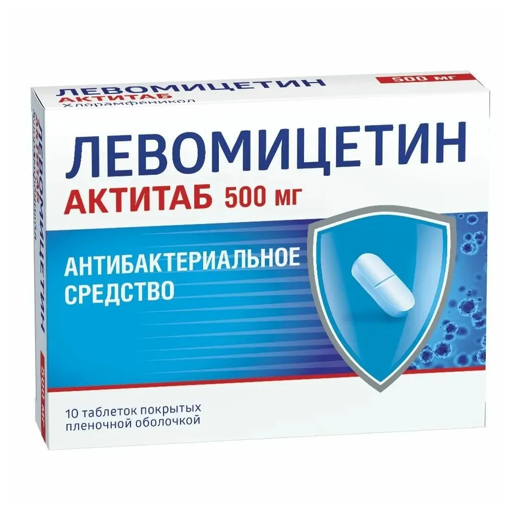 Левомицетин актитаб тб. 0,5 n10
