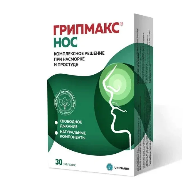 Грипмакс нос таб. п/о 321мг №30 (бад)