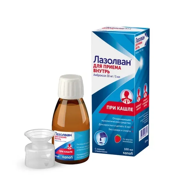 Лазолван 0,03/5мл 100мл флак р-р д/приема внутрь
