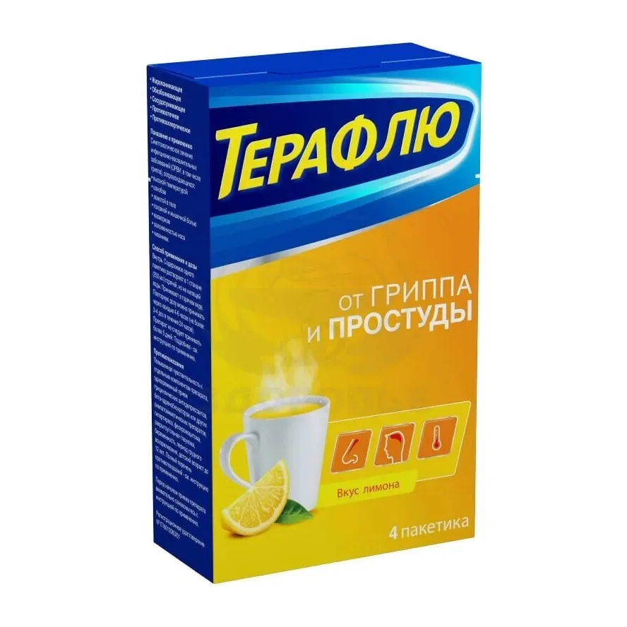 Терафлю пор д/приг р-ра (лимон) пак х4