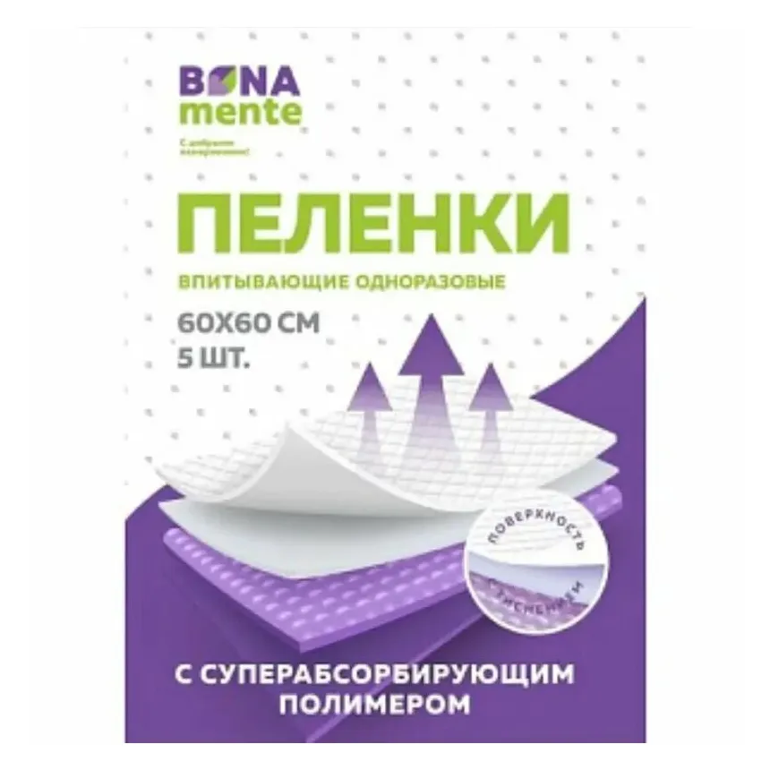 Пеленки bona mente! 60х60 №5 с тиснением и супер абсорбир. полимером