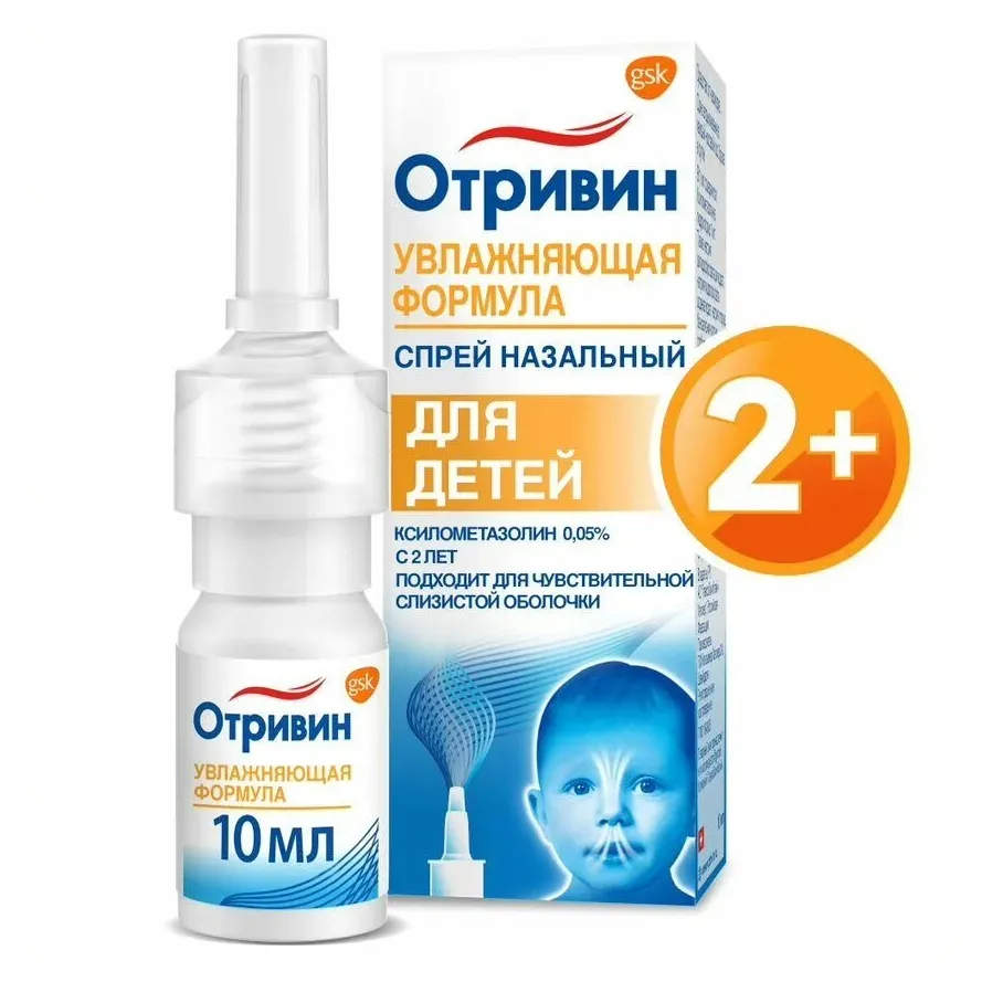 Отривин спрей наз. доз. д/детей 35мкг/доза фл. 10мл