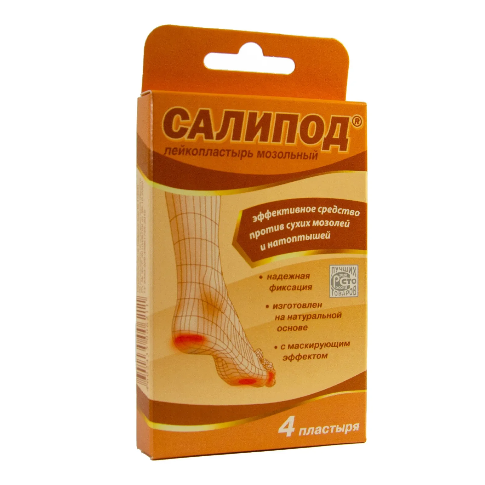 Лейкопластырь салипод мозольный №4