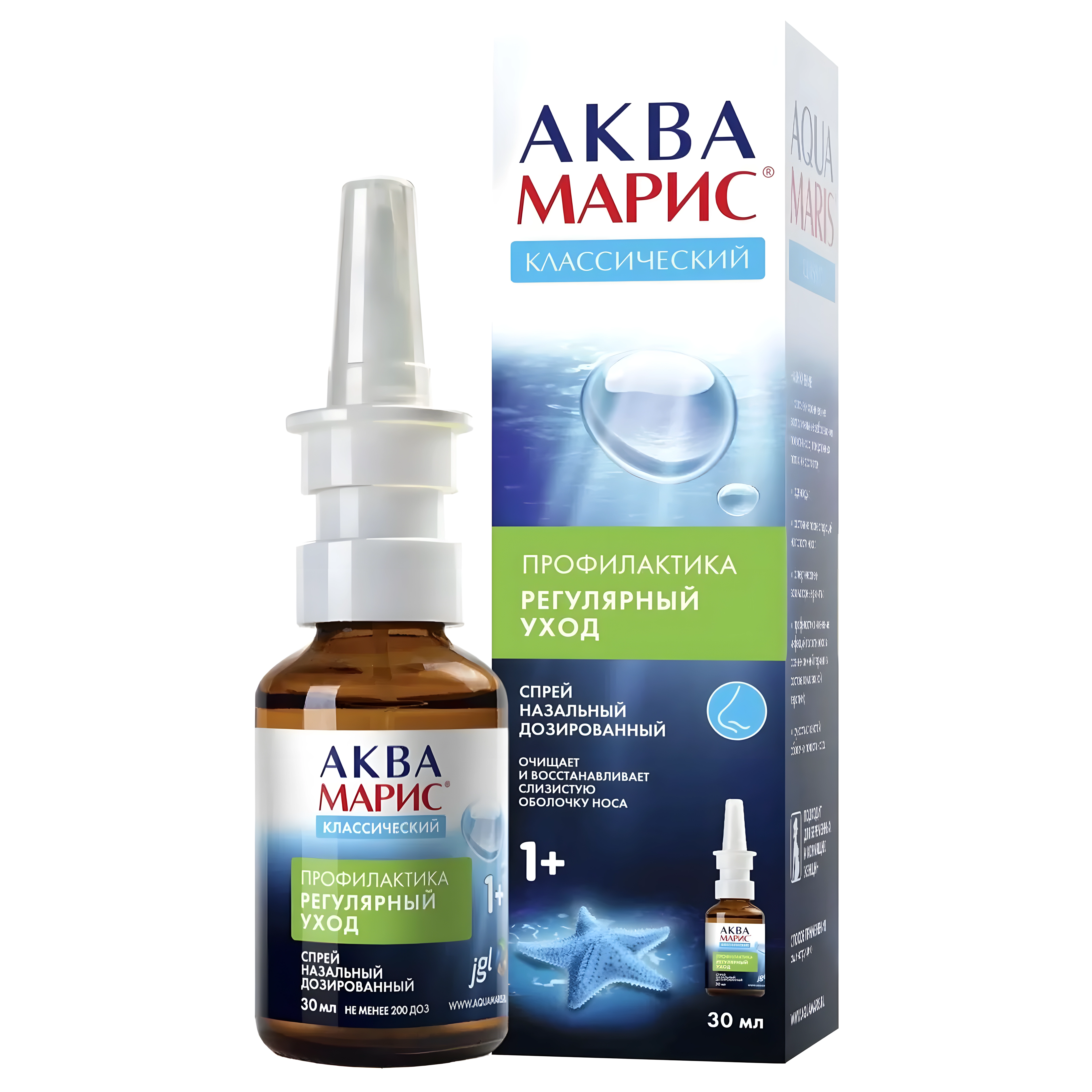 Аква марис классический спрей назал. дозир. 30мл