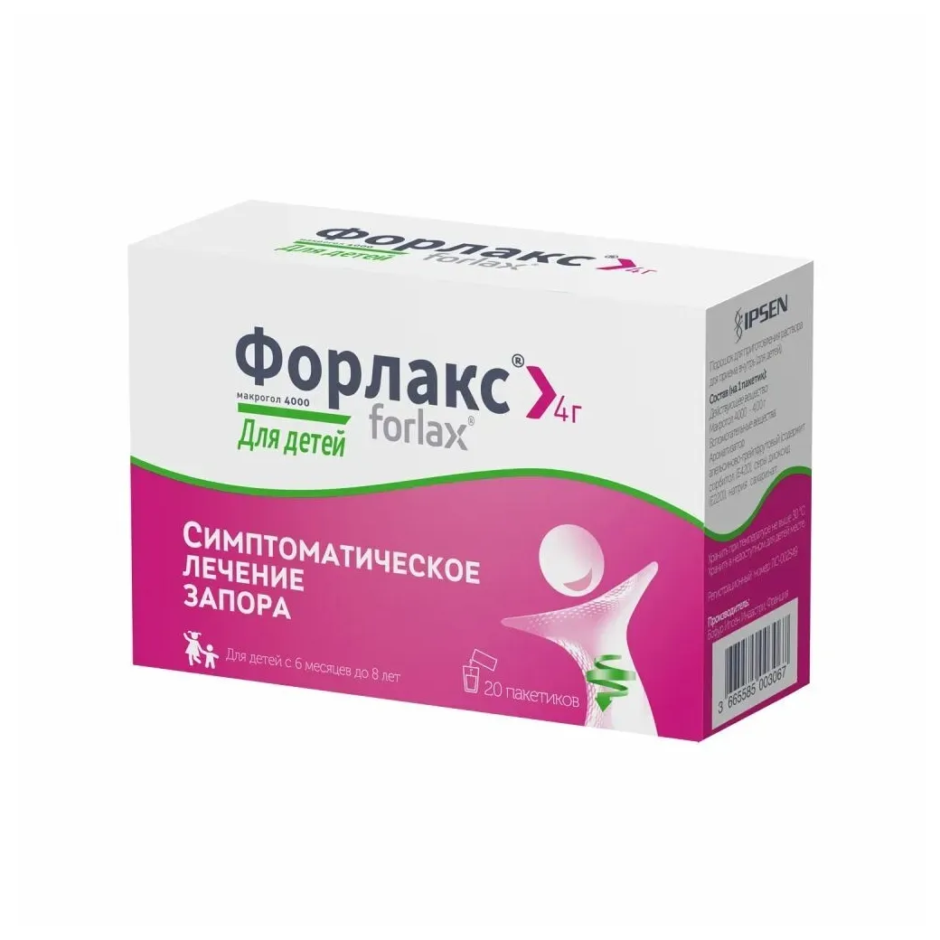 Форлакс пор. д/приг. р-ра д/пр. внут. пак. 4г №20 (для дет.)
