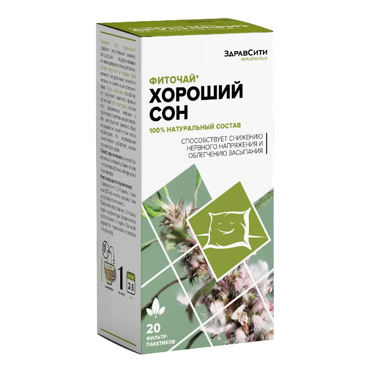 Хороший сон ( спокойной ночи) фиточай ф/п по 2,0г №20 (бад) здравсити